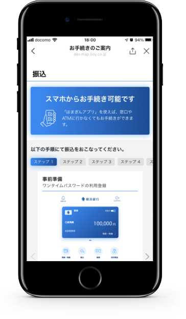 横浜銀行 店舗・ATM検索アプリイメージ画像03