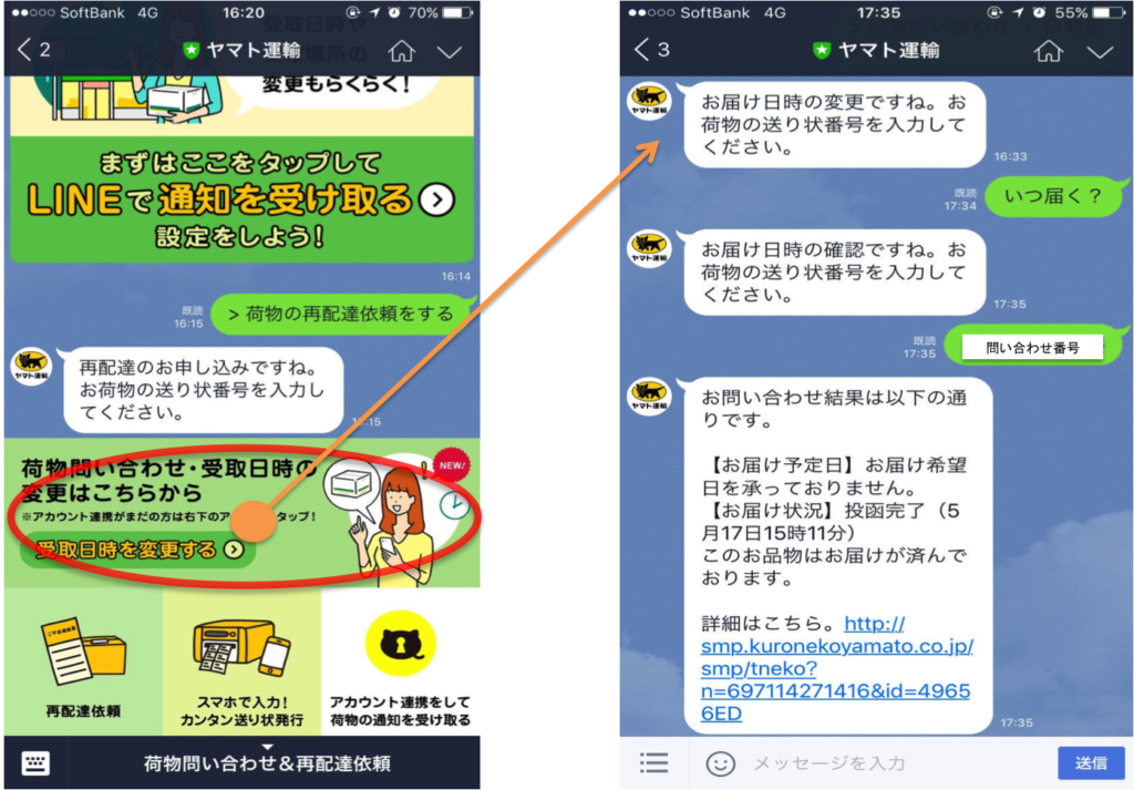 Lineの Official Web App をマニアックなレベルまで深く解説 Sai Chatブログ