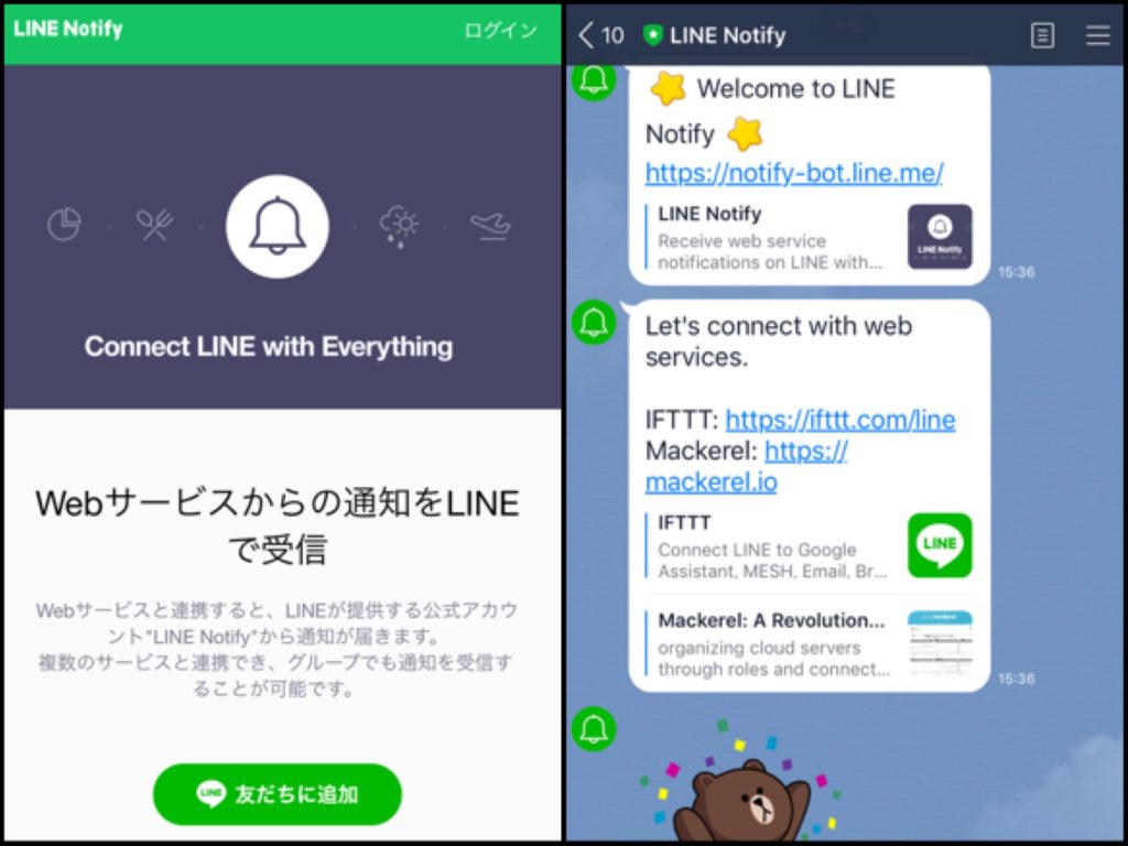 Line Notify の最新導入事例から効果的な使い方まで 網羅的に解説します Sai Chatブログ