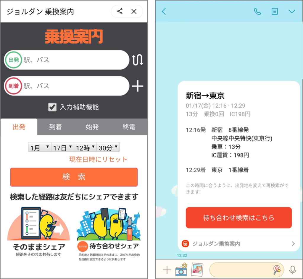 Lineミニアプリ Line Mini App とは 最新導入事例と開発方法をご紹介 Sai Chatブログ